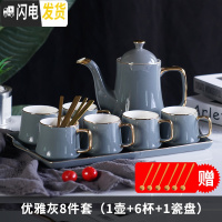 三维工匠北欧陶瓷水具套装家用美式水杯客厅整套杯具茶具茶杯耐热水壶 简约款-奢华优雅灰1配6杯1盘