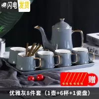 三维工匠北欧陶瓷水具套装家用美式水杯客厅整套杯具茶具茶杯耐热水壶 简约款-奢华优雅灰1配6杯1盘
