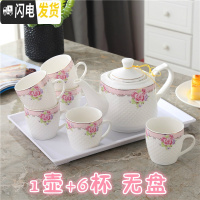 三维工匠陶瓷水具套装客厅大容量冷热水壶水杯欧式茶具套装泡茶壶茶杯家用 粉玫瑰1壶6杯无盘送过滤网
