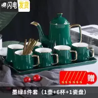 三维工匠北欧陶瓷水具套装家用美式水杯客厅整套杯具茶具茶杯耐热水壶 简约款-奢华绿釉1配6杯1盘