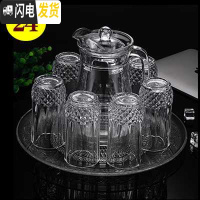 三维工匠茶具玻璃家用套装耐热凉水杯冷水杯子茶具客厅成套水具 24号6只高钻石杯水壶托盘