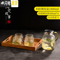 三维工匠冷水壶耐热高温玻璃开水杯家用防爆扎壶套装大容量冰果汁壶凉 米粒锤纹壶1800+冰晶杯400*4+日凉水壶