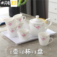 三维工匠陶瓷水具套装客厅大容量冷热水壶水杯欧式茶具套装泡茶壶茶杯家用 清雅1壶6杯+1密胺盘送过滤网