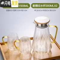 三维工匠轻奢水杯套装家用茶壶客厅茶杯简约北欧水壶水具大容量创意带托盘 麦穗纹冷水壶+麦穗纹水杯*2+竹木茶盘