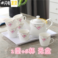 三维工匠陶瓷水具套装客厅大容量冷热水壶水杯欧式茶具套装泡茶壶茶杯家用 清雅1壶6杯无盘送过滤网