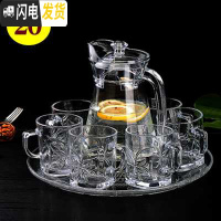 三维工匠茶具玻璃家用套装耐热凉水杯冷水杯子茶具客厅成套水具 20号6只把杯水壶托盘