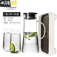 三维工匠手工刻花冷水壶玻璃可高温 凉白开水壶家用大容量凉水杯水瓶 1壶2杯柯林杯+托盘凉水壶