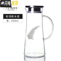 三维工匠手工刻花冷水壶玻璃可高温 凉白开水壶家用大容量凉水杯水瓶 冷水壶1500[刻轻翎]凉水壶