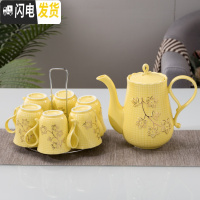 三维工匠简约家用水具陶瓷套装客厅水杯托盘杯架欧式耐热茶壶茶杯冷凉水壶 浮雕黄1壶6杯+杯架(描金)
