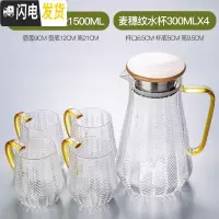 三维工匠轻奢水杯套装家用茶壶客厅茶杯简约北欧水壶水具大容量创意带托盘 麦穗纹冷水壶+麦穗纹水杯*4