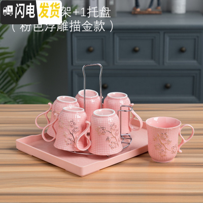 三维工匠简约家用水具陶瓷套装客厅水杯托盘杯架欧式耐热茶壶茶杯冷凉水壶 浮雕粉6杯+托盘杯架(描金)