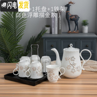 三维工匠简约家用水具陶瓷套装客厅水杯托盘杯架欧式耐热茶壶茶杯冷凉水壶 浮雕白一壶6杯+托盘杯架(描金)