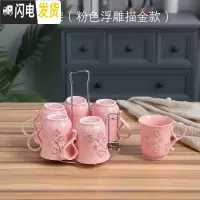 三维工匠简约家用水具陶瓷套装客厅水杯托盘杯架欧式耐热茶壶茶杯冷凉水壶 浮雕粉6杯+杯架(描金)