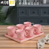 三维工匠简约家用水具陶瓷套装客厅水杯托盘杯架欧式耐热茶壶茶杯冷凉水壶 浮雕粉6杯+托盘(描金)