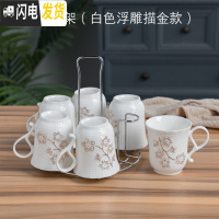 三维工匠简约家用水具陶瓷套装客厅水杯托盘杯架欧式耐热茶壶茶杯冷凉水壶 浮雕白6杯+杯架(描金)