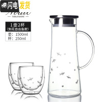 三维工匠手工刻花冷水壶玻璃可高温 凉白开水壶家用大容量凉水杯水瓶 1壶2杯双层杯[刻自由鱼]凉水壶