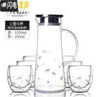 三维工匠手工刻花冷水壶玻璃可高温 凉白开水壶家用大容量凉水杯水瓶 1壶6杯双层杯[刻自由鱼]凉水壶