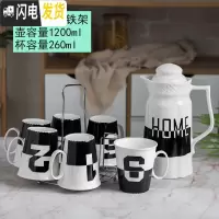 三维工匠冷水壶陶瓷水杯套装 家用 客厅创意数字杯子可高温凉水壶水具杯具 1壶6杯+杯架(半黑色杯)小格壶