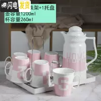 三维工匠冷水壶陶瓷水杯套装 家用 客厅创意数字杯子可高温凉水壶水具杯具 1壶6杯+托盘+杯架(半粉色杯)小格壶