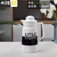 三维工匠冷水壶陶瓷水杯套装 家用 客厅创意数字杯子可高温凉水壶水具杯具 黑色小格单壶