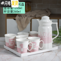 三维工匠冷水壶陶瓷水杯套装 家用 客厅创意数字杯子可高温凉水壶水具杯具 1壶6杯+托盘(半粉色杯)小格壶