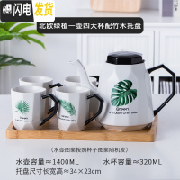 三维工匠简约陶瓷杯具套装家用水壶咖啡杯水具杯子茶具可高温欧式水杯套装 钻纹一壶四杯-大杯绿植竹木盘