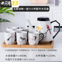 三维工匠简约陶瓷杯具套装家用水壶咖啡杯水具杯子茶具可高温欧式水杯套装 钻纹一壶六杯-小杯动物竹木盘