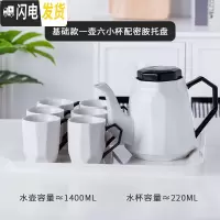 三维工匠简约陶瓷杯具套装家用水壶咖啡杯水具杯子茶具可高温欧式水杯套装 钻纹一壶六小杯-黑手把白密胺盘