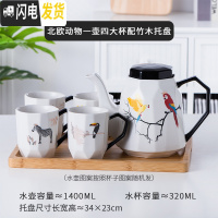 三维工匠简约陶瓷杯具套装家用水壶咖啡杯水具杯子茶具可高温欧式水杯套装 钻纹一壶四杯-大杯动物竹木盘