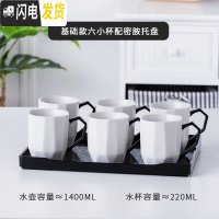 三维工匠简约陶瓷杯具套装家用水壶咖啡杯水具杯子茶具可高温欧式水杯套装 钻纹六小杯-小杯黑手黑密胺盘