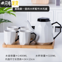 三维工匠简约陶瓷杯具套装家用水壶咖啡杯水具杯子茶具可高温欧式水杯套装 钻纹一壶四杯-大杯黑手柄竹木盘