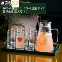 三维工匠北欧水具套装家用玻璃轻奢水杯套装客厅茶杯简约创意带托盘6 锤纹饮具-茶壶×1+直身杯×6+墨绿色托盘(大号)×1
