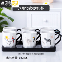 三维工匠简约陶瓷杯具套装家用水壶咖啡杯水具杯子茶具可高温欧式水杯套装 钻纹六大杯-大杯北欧黑密胺盘