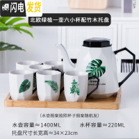 三维工匠简约陶瓷杯具套装家用水壶咖啡杯水具杯子茶具可高温欧式水杯套装 钻纹一壶六杯-小杯绿植竹木盘