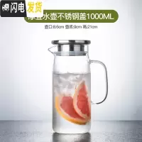 三维工匠冷水壶凉水壶家用玻璃水壶大容量耐热高温凉水杯果汁柠檬简约水壶 摩登不锈钢盖1000