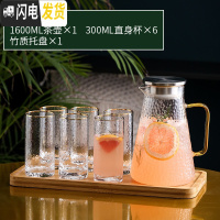三维工匠北欧水具套装家用玻璃轻奢水杯套装客厅茶杯简约创意带托盘6只装 锤纹饮具-茶壶×1+直身杯×6+竹质托盘×1