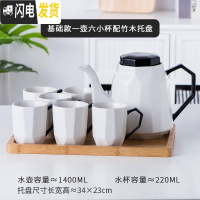 三维工匠简约陶瓷杯具套装家用水壶咖啡杯水具杯子茶具可高温欧式水杯套装 钻纹一壶六杯-小杯黑手柄竹木盘