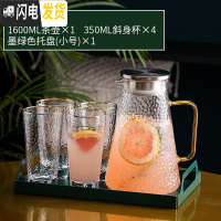 三维工匠北欧水具套装家用玻璃轻奢水杯套装客厅茶杯简约创意带托盘6 锤纹饮具-茶壶×1+斜身杯×4+墨绿色托盘(小号)×1
