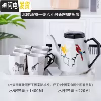 三维工匠简约陶瓷杯具套装家用水壶咖啡杯水具杯子茶具可高温欧式水杯套装 钻纹一壶六杯—小杯动物白密胺盘
