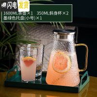 三维工匠北欧水具套装家用玻璃轻奢水杯套装客厅茶杯简约创意带托盘6 锤纹饮具-茶壶×1+斜身杯×2+墨绿色托盘(小号)×1