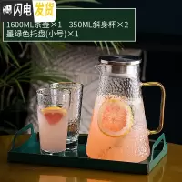 三维工匠北欧水具套装家用玻璃轻奢水杯套装客厅茶杯简约创意带托盘6 锤纹饮具-茶壶×1+斜身杯×2+墨绿色托盘(小号)×1
