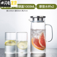 三维工匠冷水壶凉水壶家用玻璃水壶大容量耐热高温凉水杯果汁柠檬简约水壶 摩登不锈钢盖1000+水杯2只