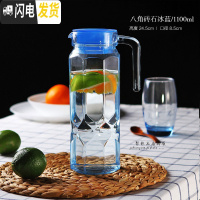 三维工匠大容量玻璃壶冷水壶扎壶水壶八角壶家用凉水壶果汁壶饮料壶 八角砖石冰蓝1100