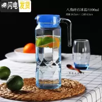 三维工匠大容量玻璃壶冷水壶扎壶水壶八角壶家用凉水壶果汁壶饮料壶 八角砖石冰蓝1100