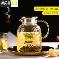 三维工匠冷水壶玻璃水壶家用可高温玻璃开水杯防爆扎壶套装大容量凉水壶 米粒锤纹壶1800
