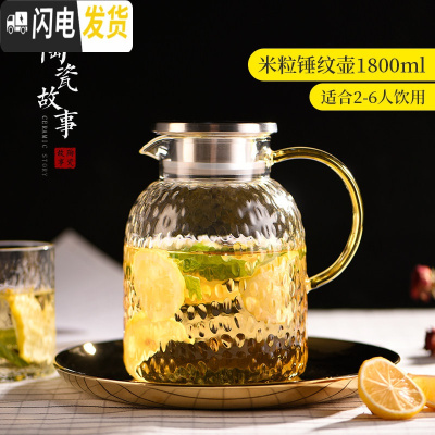 三维工匠冷水壶玻璃水壶家用可高温玻璃开水杯防爆扎壶套装大容量凉水壶 米粒锤纹壶1800