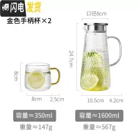 三维工匠锤纹玻璃冷水壶可高温高硼硅北欧风创意家用凉开水杯透明日式套装 锤纹1600+2个贵妃杯凉水壶