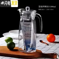 三维工匠大容量玻璃壶冷水壶扎壶水壶八角壶家用凉水壶果汁壶饮料壶 1300透明菱镜鸭嘴壶