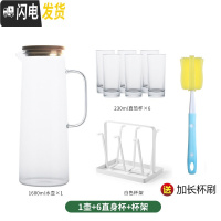 三维工匠北欧冷水壶可高温玻璃防爆大容量凉水壶套装家用果汁扎壶凉开水杯 大号冷水壶+6直身杯+杯架