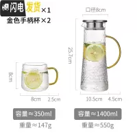 三维工匠锤纹玻璃冷水壶可高温高硼硅北欧风创意家用凉开水杯透明日式套装 锤纹1400-金色把柄+2个贵妃杯凉水壶